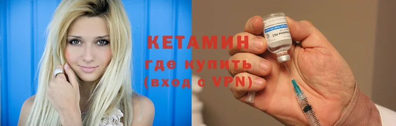 Кетамин VHQ  Порхов 